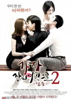가자! 장미여관으로 2 - 갈증 (2014) 영화 다시보기