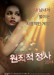 원죄적 정사 (에로,2014) 영화 다시보기