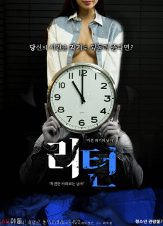 리턴 (2017) 영화 다시보기