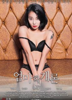 엄마학개론 (2018) 영화 다시보기 리뷰