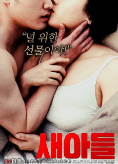 새아들 (2019) 영화 다시보기