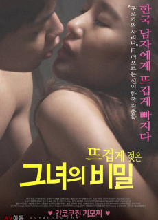 뜨겁게 젖은 그녀의 비밀 (2020) 영화 다시보기