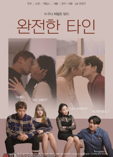 완전한 타인 (2021) 영화 다시보기